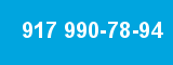 917 990-78-94